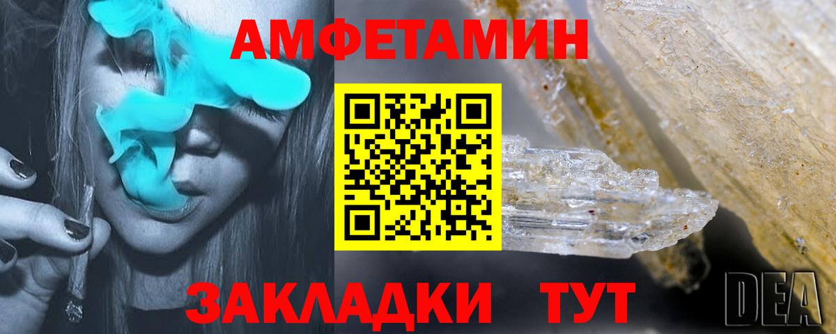 Amphetamine Premium Заринск