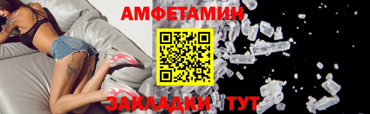 Заринск  Амфетамин VHQ  АМФ  Вход с VPN 