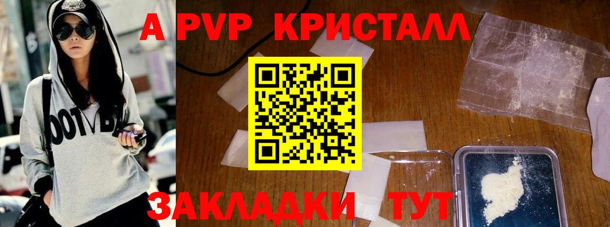 Alpha-PVP мука Заринск