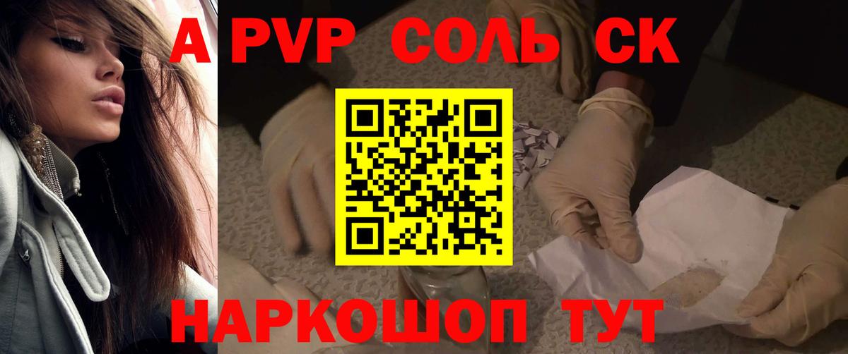 Заринск  Альфа ПВП СК КРИС  Alpha-PVP СК  Альфа ПВП  Вход с VPN 