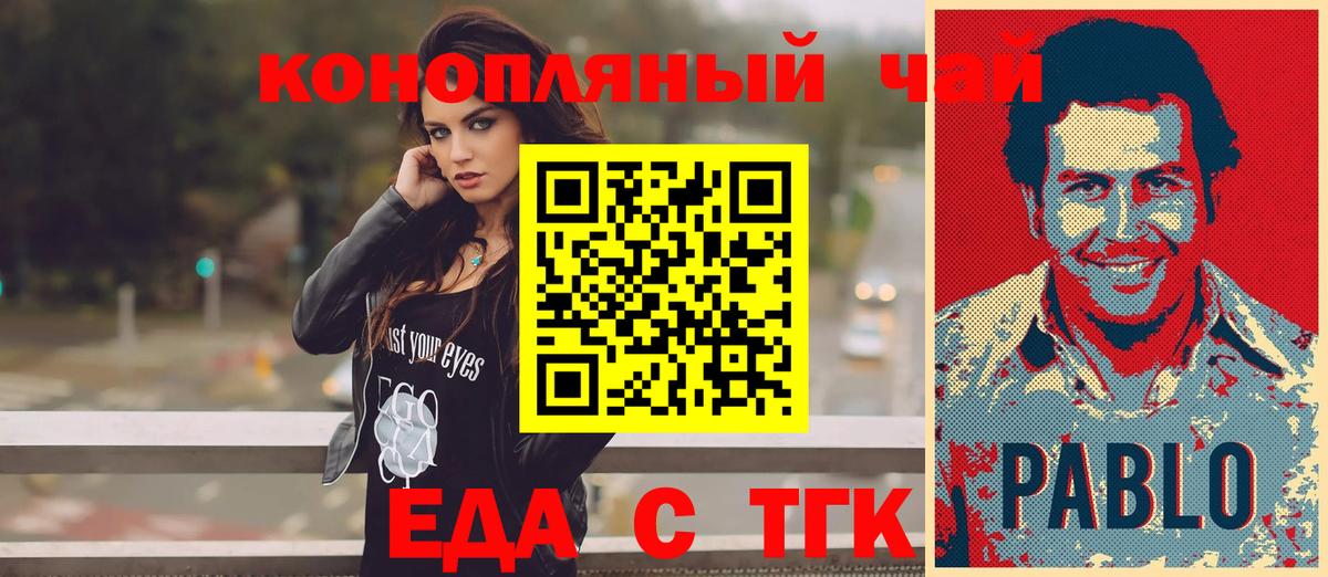 Canna-Cookies конопля  Вход с VPN  Заринск 