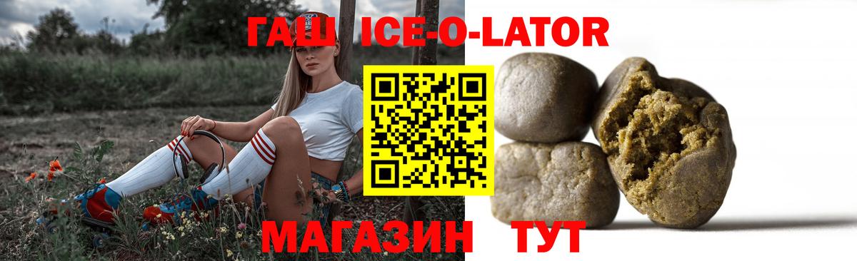 Гашиш Изолятор Заринск