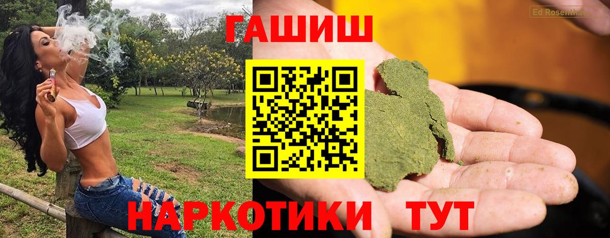 ГАШИШ гарик  ГАШ AMNESIA HAZE  Вход с VPN  как найти наркотики  Заринск 