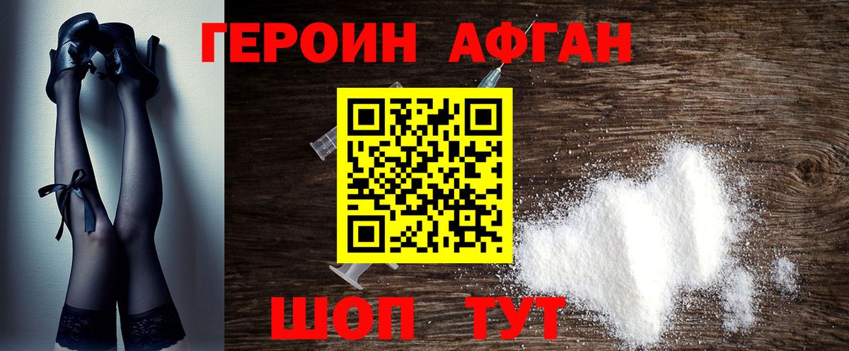 Заринск  Героин белый  Вход с VPN 