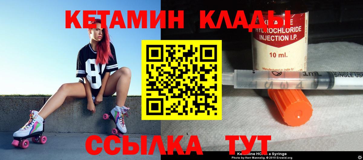 Кетамин VHQ  Вход с VPN  Кетамин ketamine  Заринск 