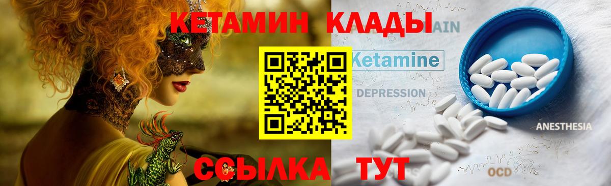 Кетамин VHQ Заринск
