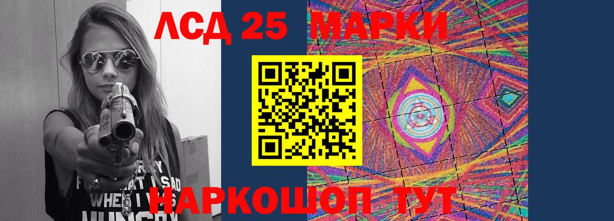 LSD-25 экстази кислота  Вход с VPN  Заринск 