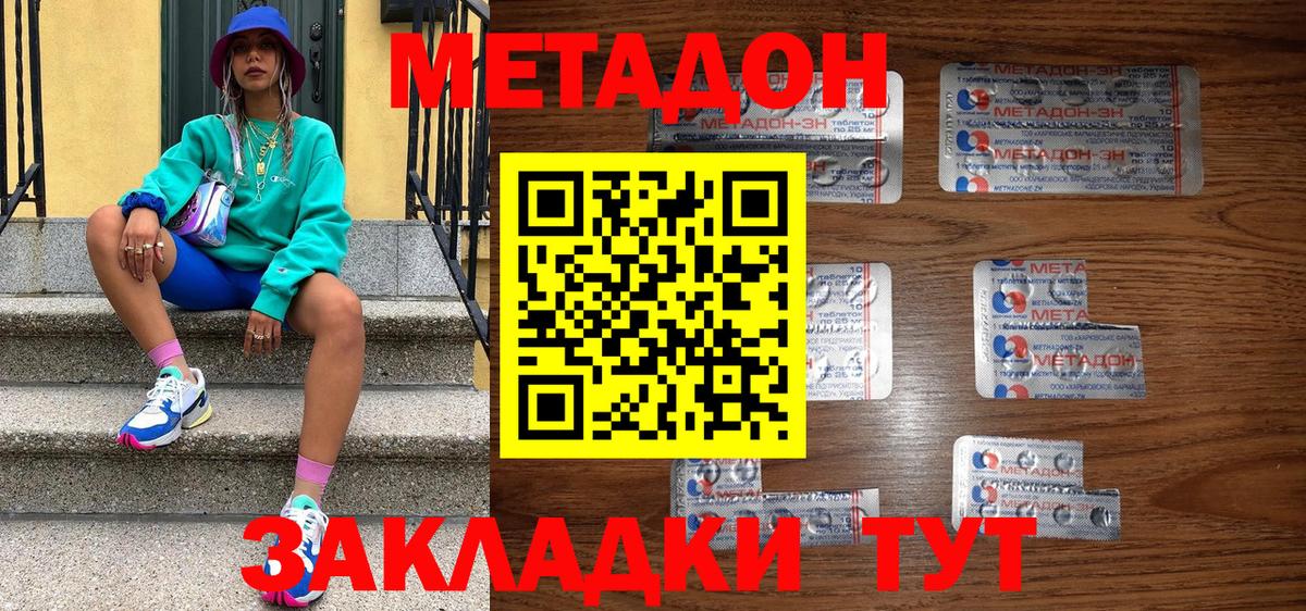 даркнет Telegram  Метадон VHQ  МЕТАДОН мёд    маркетплейс  Вход с VPN  Заринск 