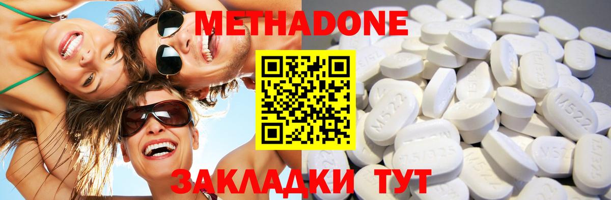 Метадон мёд Заринск