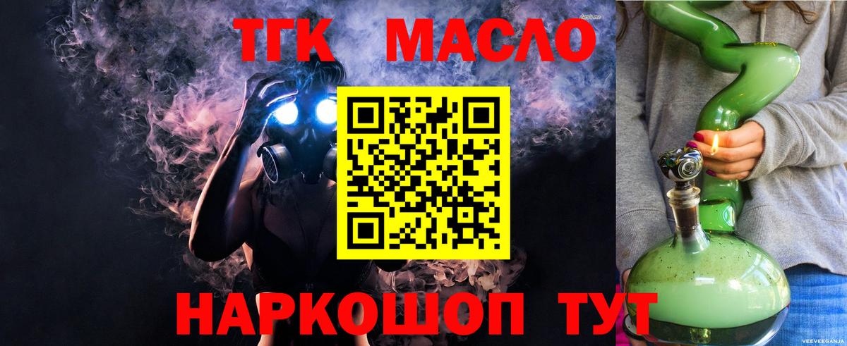 Заринск  ТГК жижа  Вход с VPN  купить наркоту  Дистиллят ТГК Wax 